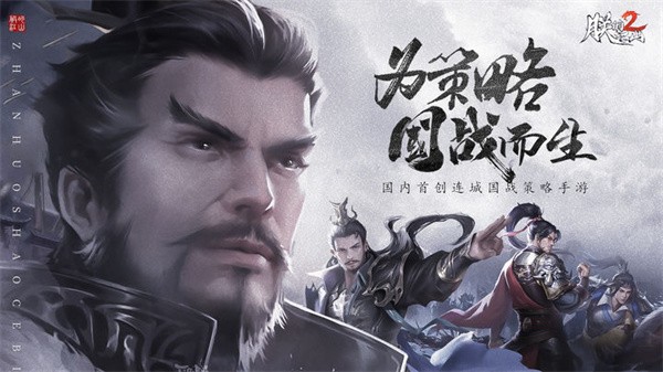 朕的江山2正版  v1.4.48