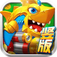 真人捕鱼比赛官方版