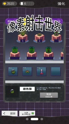 像素射击世界单机版  v1.0.3