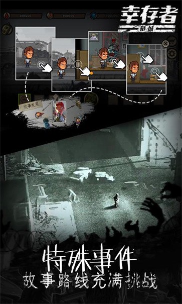 幸存者危城安卓版