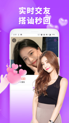 茶趣约会安卓版 v1.0.2