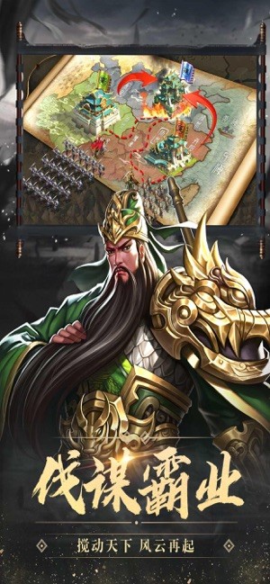征战三国一统江山手游 V 1.0