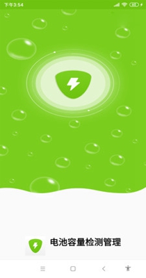 电池容量检测管理.jpg