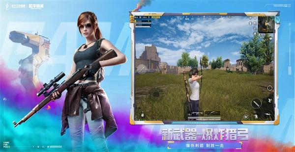 和平精英国际服地铁逃生  v1.23.21