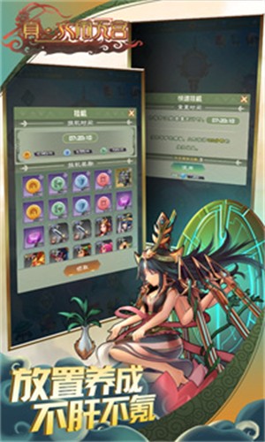 真大闹天宫截图1