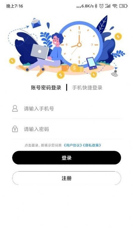 职伴兼职 2020-09-07 16:35