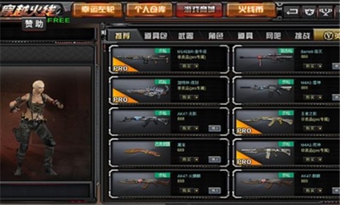 gz穿越火线2.34 v1.0.0