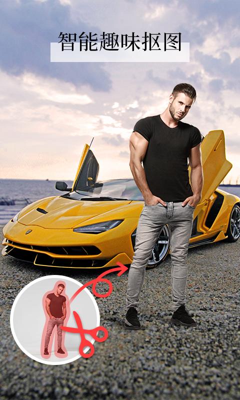 全民P图相机  v1.0