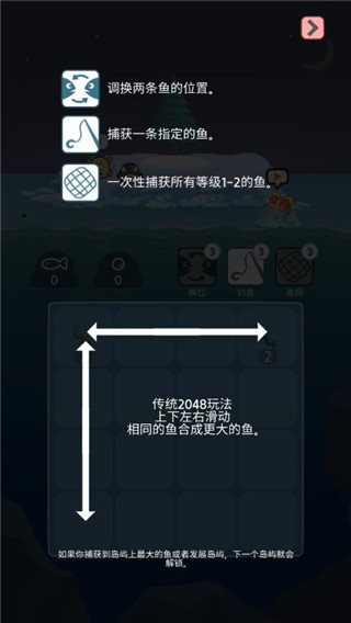 企鹅岛难题官方版 v1.1.4