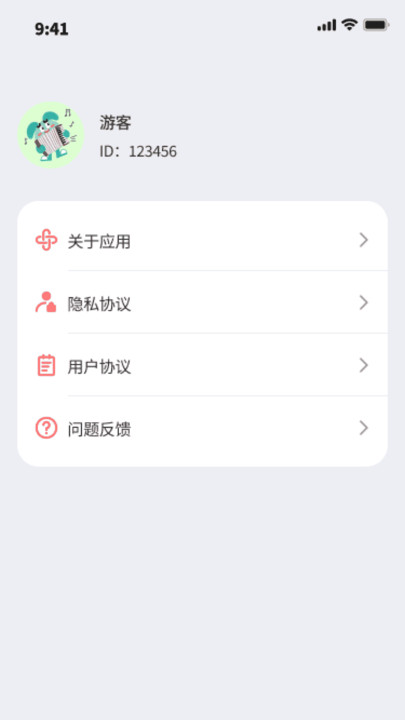 大鱼流量宝软件最新版 
