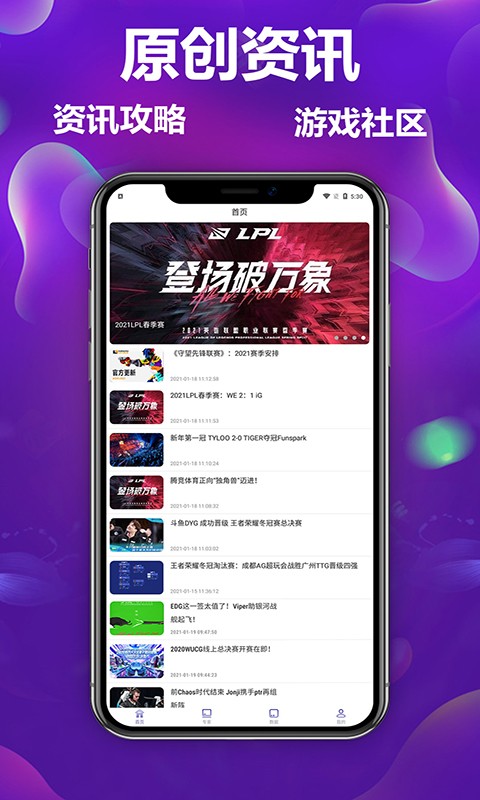 小飞侠竞技  v1.0.0