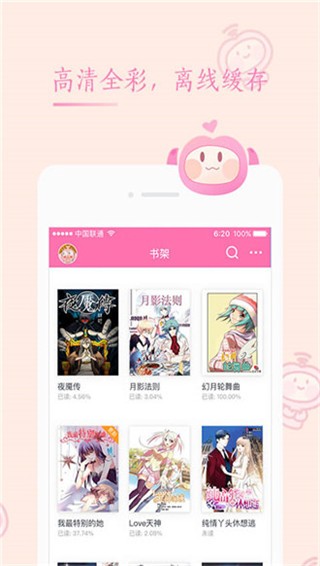 91漫画testflight