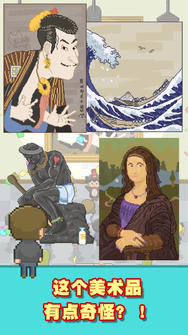 口袋美术馆 口袋美术馆