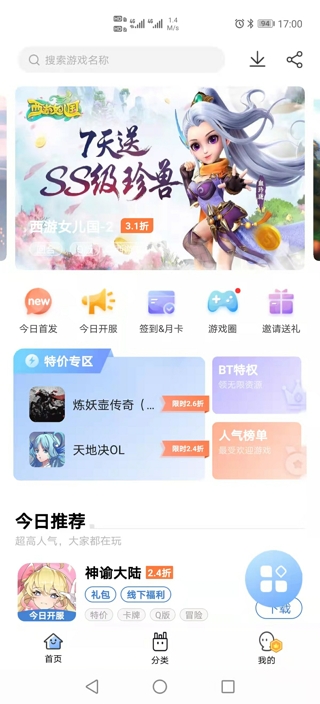 千寻手游  v4.2.0.1