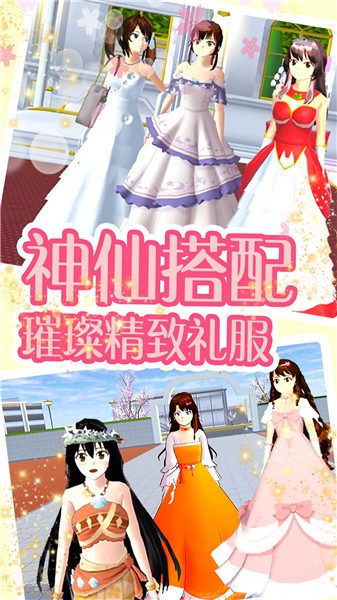 樱花少女世界模拟  v1.0