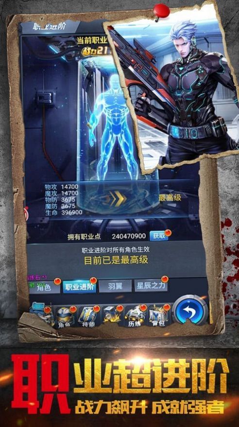 生存挑战官方版
