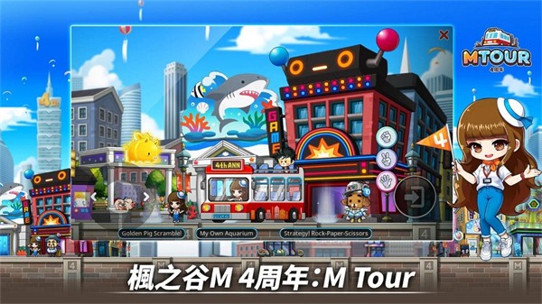 枫之谷M  v1.8700.3658