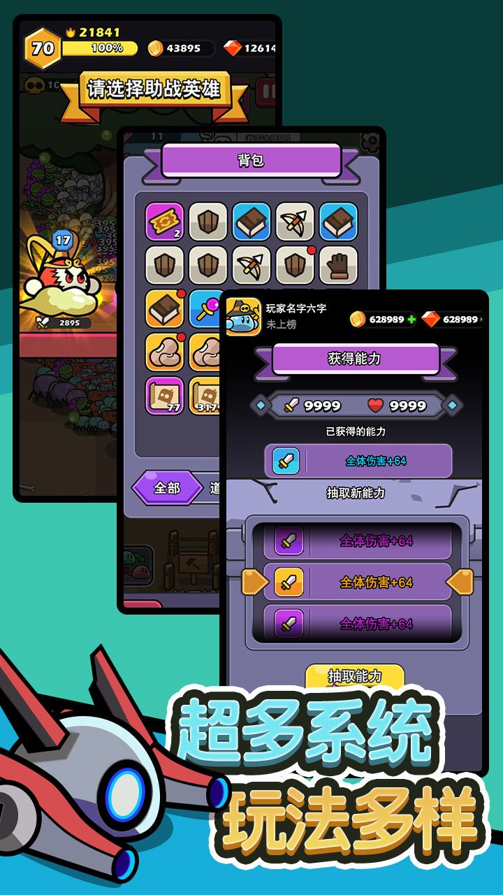 史莱姆联盟免广告 v1.23