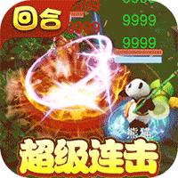 西游修仙记可盘版