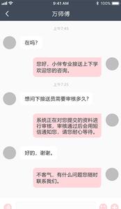 小伴接送员  v1.02