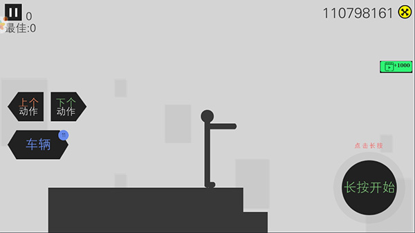 火柴人刺激求生无限金币版 v1.2.5