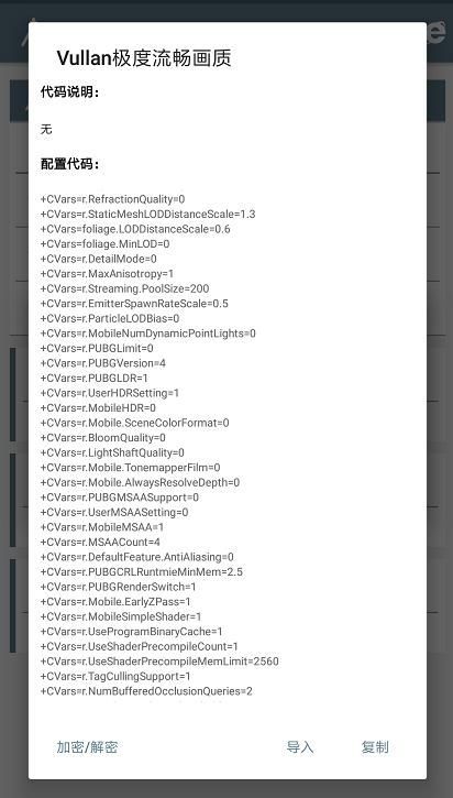 小雷吃鸡画质助手修改器app下载安卓版  v3.0.4