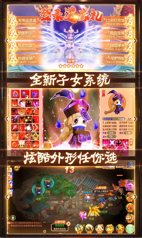 封神孙悟空手游官方最新版图片1