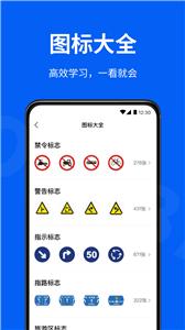 驾校考试通  v1.3.24