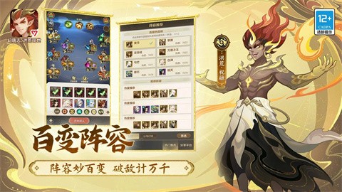幻唐志洪荒现世 v1.0.1