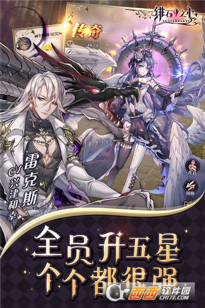 绯石之心单机版