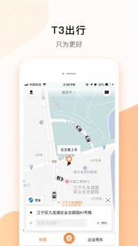 T3出行ios版 v3.1.5