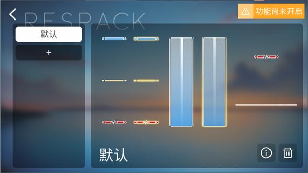 phigros自制谱 v3.0.5