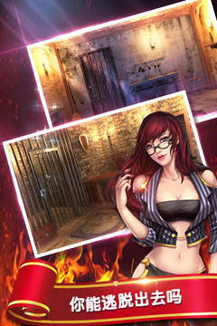 密室逃脱1：逃离地牢 v3.2.5