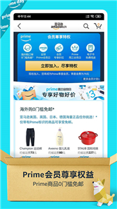 亚马逊购物商城