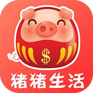 猪猪生活