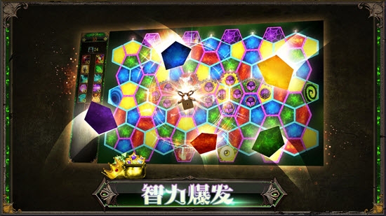 蜂巢魔力消 v1.0 安卓版