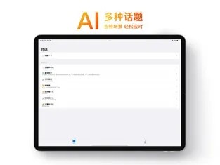 OneAI  V 1.8.4