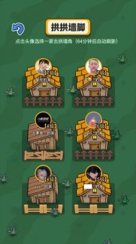 拱呀拱安卓最新版 v3.0.5