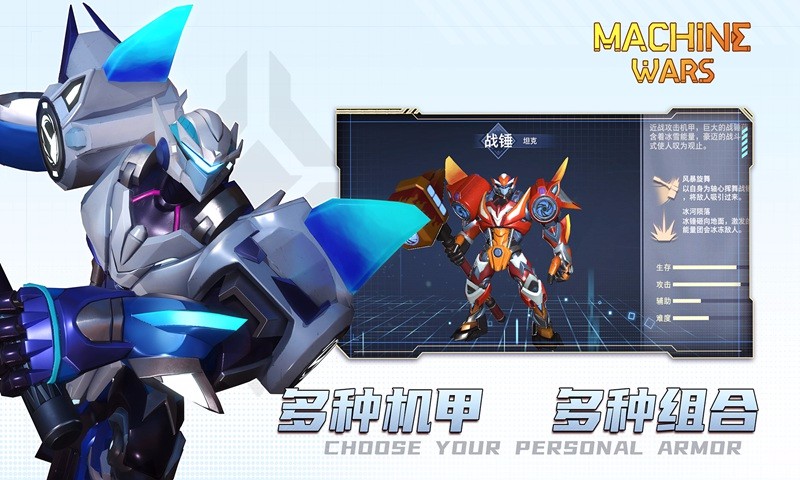 Machine Wars机战 2024-06-25 15:08