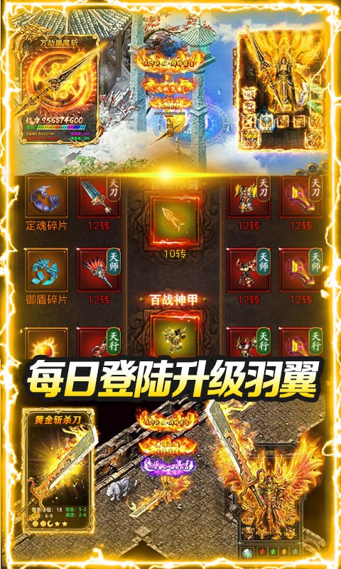 贪玩火龙传奇打金  v1.3.707
