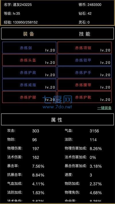 超级离线修真系统游戏 v0.0.2 