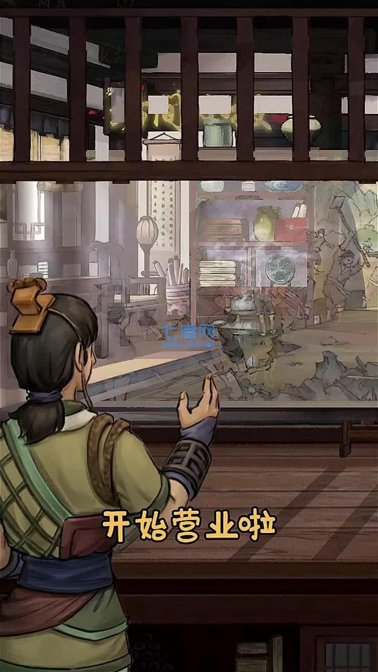 汴梁经营物语无敌版