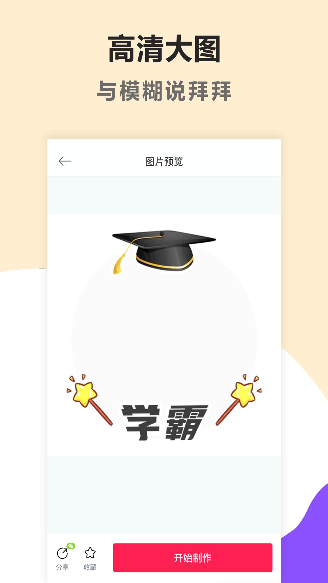 头像美化工具 v1.0.0