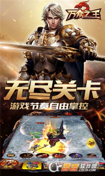 万众之王变态版 v1.1.1