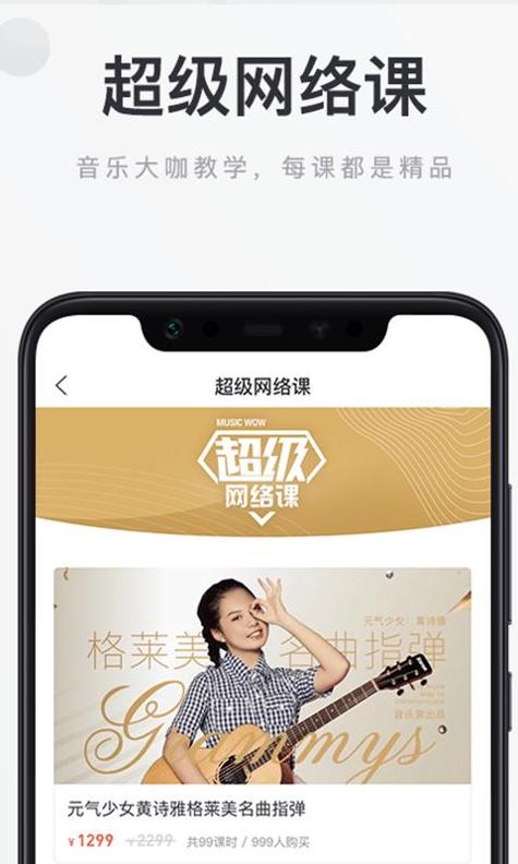 音乐窝 v3.1.0