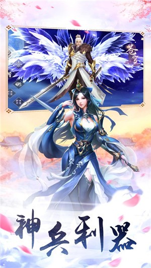 仙灵剑游戏 2024-06-25 15:08