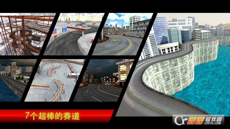 Drift Max City(极限漂移城市) 2.65安卓版