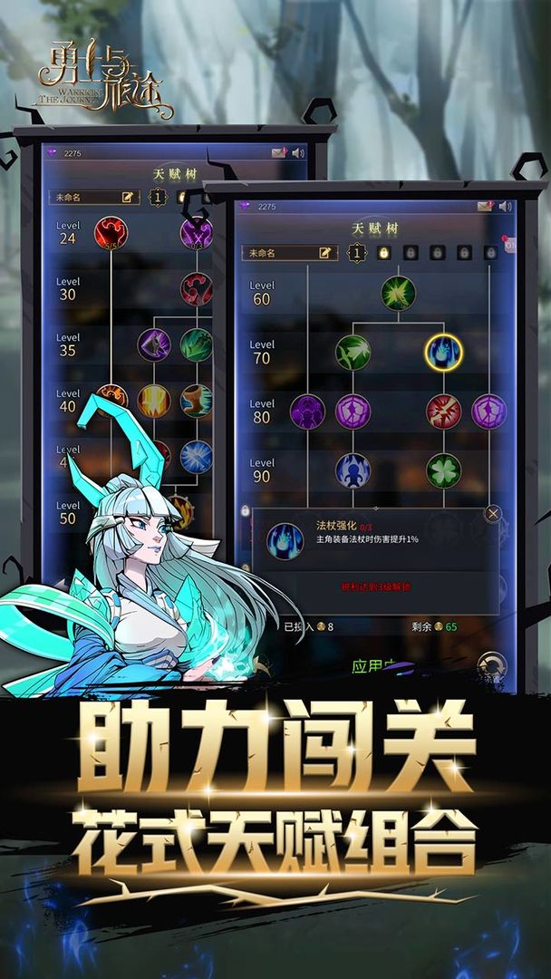 勇士与旅途内测服最新版 v0.0.9