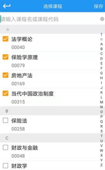 易懂自考 2020-08-10 11:19