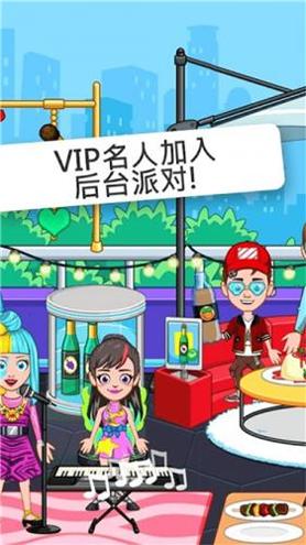 我的小镇流行明星 v1.0.0